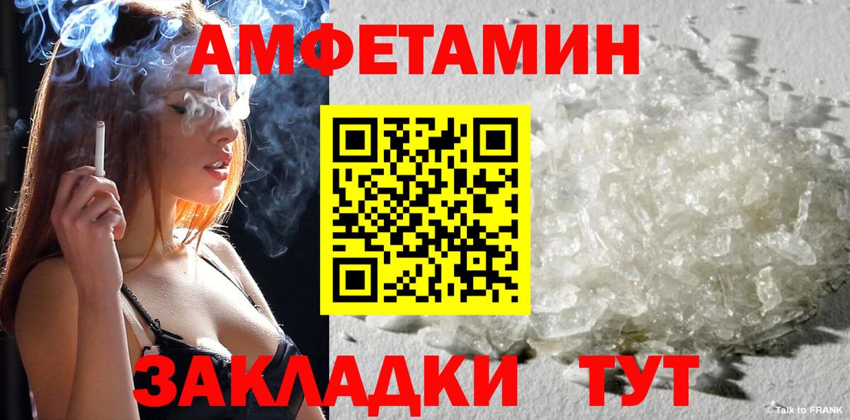 Amphetamine Розовый Лянтор