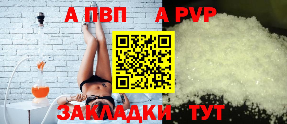 Alpha PVP VHQ Лянтор