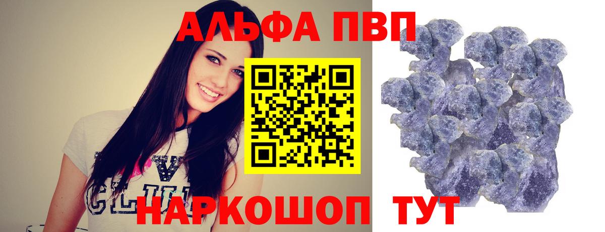 Alfa_PVP  Alfa_PVP кристаллы  Альфа ПВП Crystall  Лянтор  Вход с VPN  Alfa_PVP Crystall 