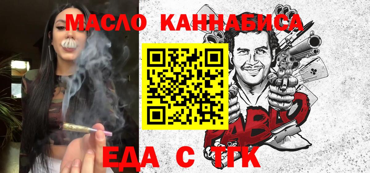 Cannafood конопля  Вход с VPN  Лянтор 