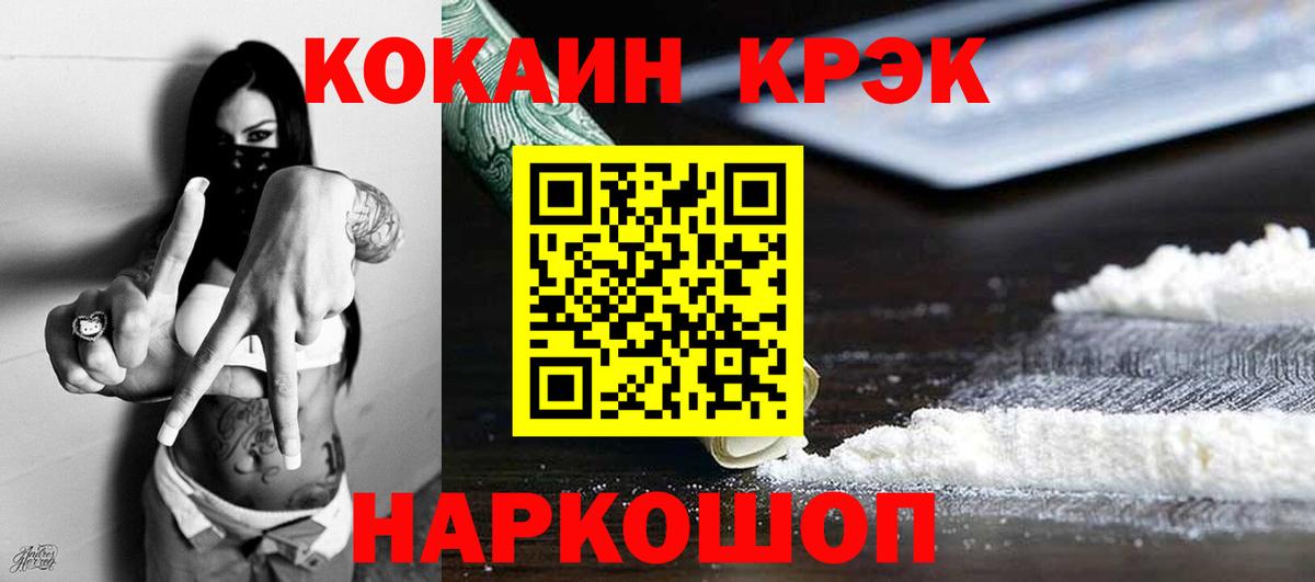 Кокаин 99%  Вход с VPN  Кокаин Боливия  КОКАИН  Лянтор 