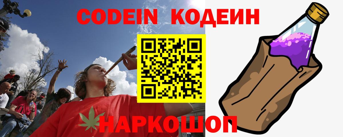 Лянтор  Кодеиновый сироп Lean напиток Lean (лин)  Вход с VPN 