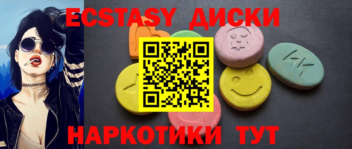 ЭКСТАЗИ бентли  Экстази  Лянтор  Ecstasy DUBAI  Вход с VPN 
