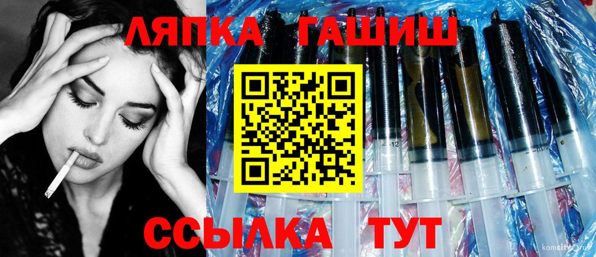 ГАШИШ хэш  Вход с VPN  цены   Лянтор 