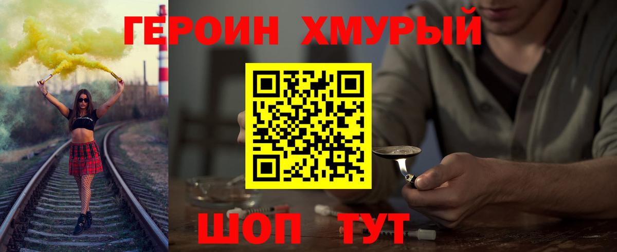Героин VHQ Лянтор