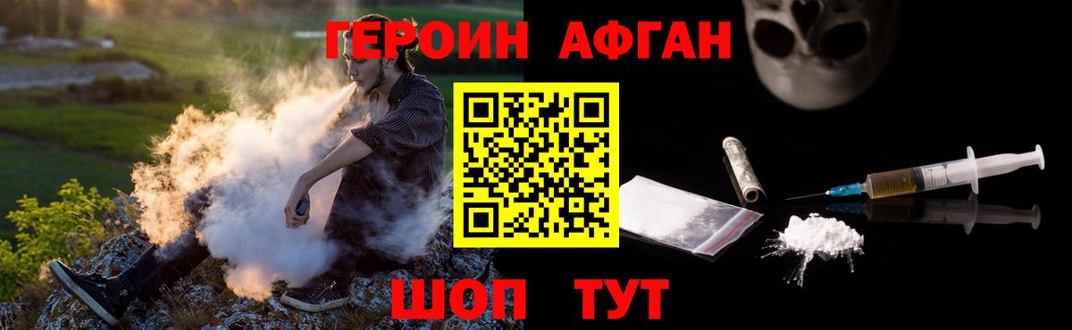 Героин хмурый  Вход с VPN  Лянтор 