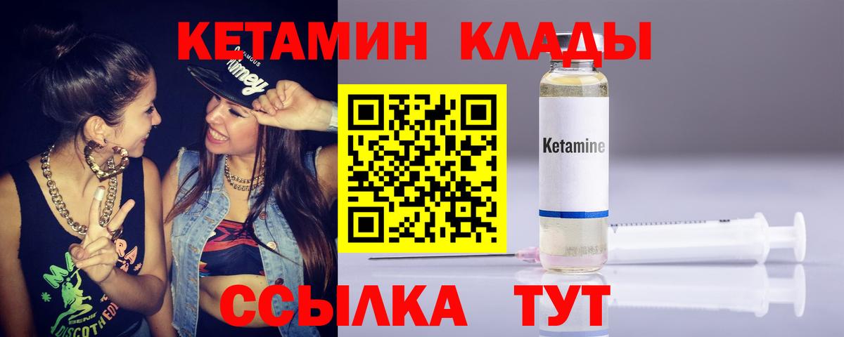 Лянтор  Кетамин ketamine  Вход с VPN 