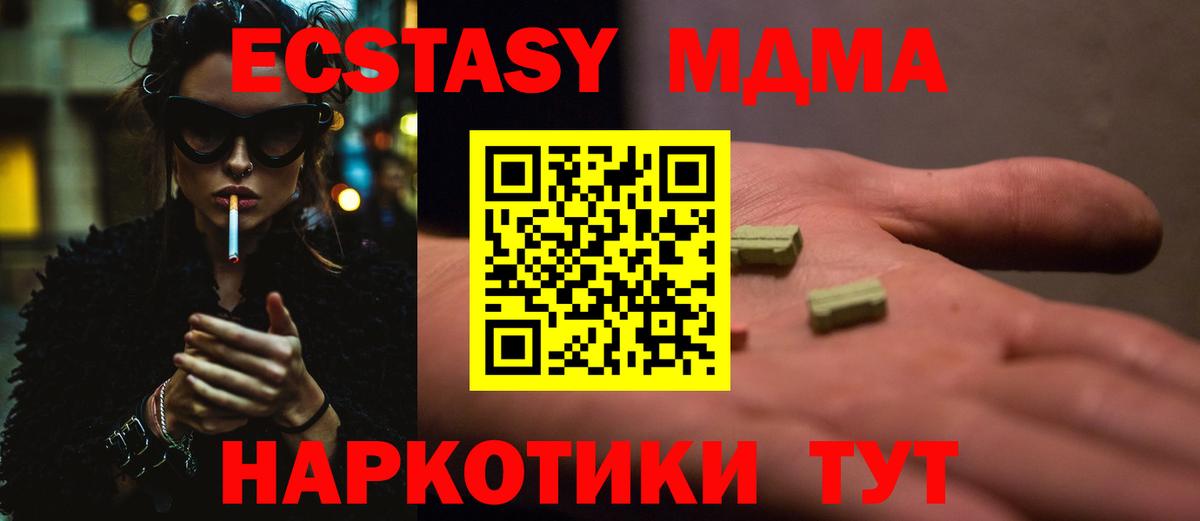 MDMA VHQ  Вход с VPN  МДМА  MDMA Molly  Лянтор 