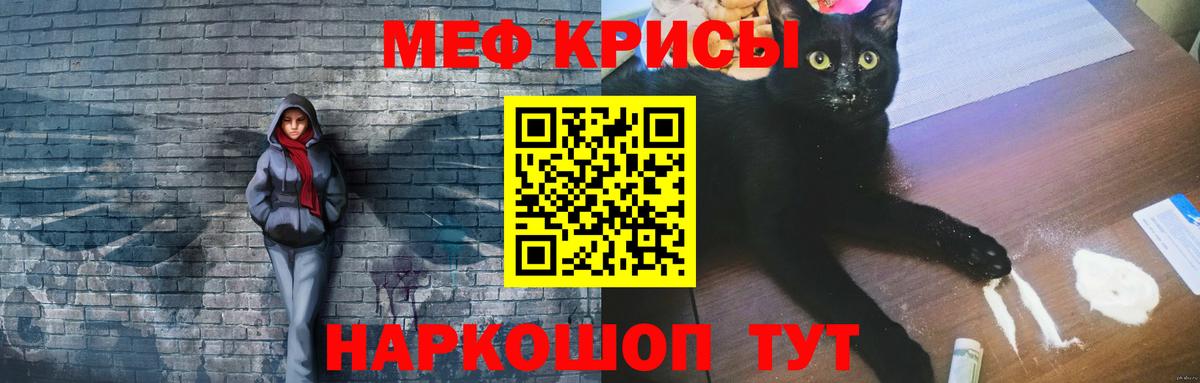 цены наркотик  МЯУ-МЯУ 4 MMC  МЕФ  МЯУ-МЯУ  Вход с VPN  Мефедрон кристаллы  Лянтор 