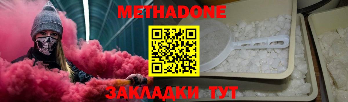 МЕТАДОН белоснежный  Вход с VPN  blacksprut ссылка  МЕТАДОН VHQ  Лянтор 
