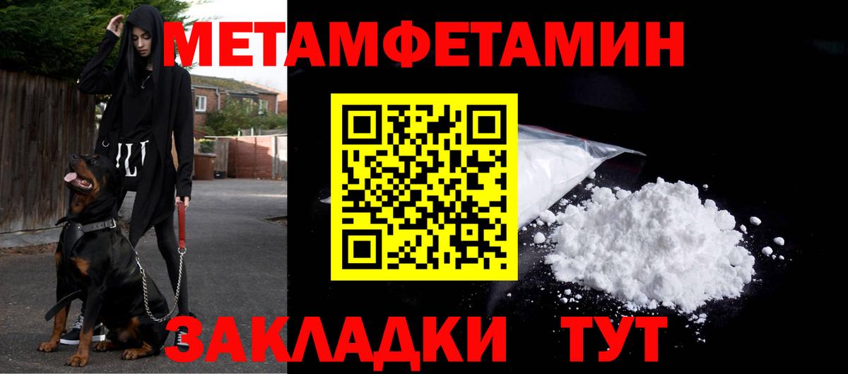 МЕТАМФЕТАМИН кристалл  Вход с VPN  МЕТАМФЕТАМИН кристалл  Лянтор 